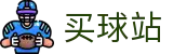 买球站官方网站 - 官方大数据库丨官方数据直播与权威解读
